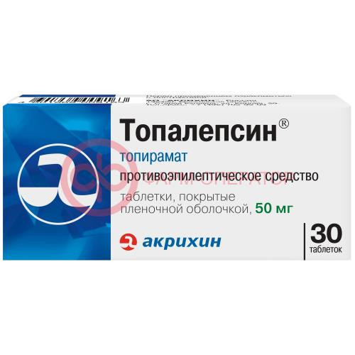 Топалепсин таблетки покрытые пленочной оболочкой 50мг №30 Топалепсин таблетки покрытые пленочной оболочкой 50мг №30