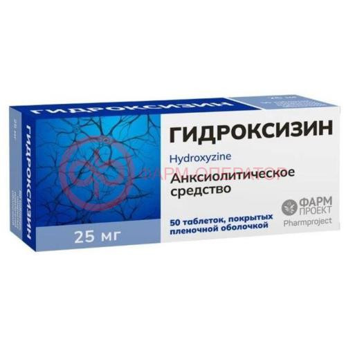 Гидроксизин таблетки покрытые пленочной оболочкой 25мг №50 Гидроксизин таблетки покрытые пленочной оболочкой 25мг №50