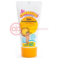 Мое солнышко крем солнцезащитный 55мл spf50