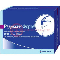 Редуксин форте таблетки покрытые пленочной оболочкой 850мг + 10мг №30