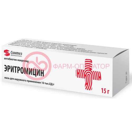 Эритромицин мазь для наружного применения 10тыс.ед/г 15г