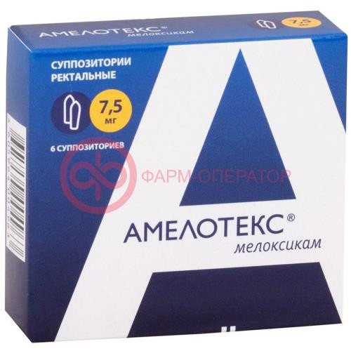 Амелотекс суппозитории ректальные 7,5мг №6 Амелотекс суппозитории ректальные 7,5мг №6