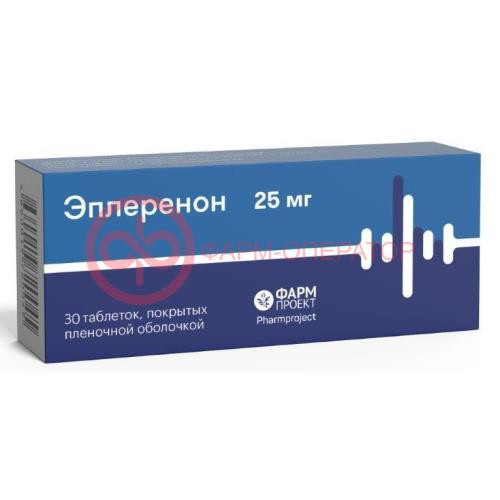 Эплеренон таблетки покрытые пленочной оболочкой 25мг №30 Эплеренон таблетки покрытые пленочной оболочкой 25мг №30