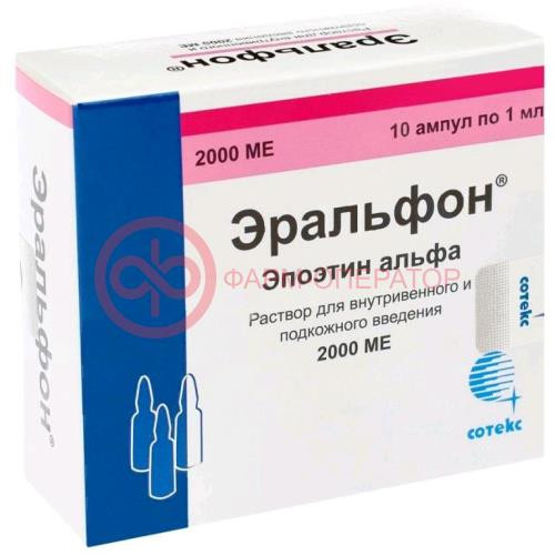 Эральфон раствор для внутривенного и подкожного введения 2000ме 1мл (2000ме) №10 Эральфон раствор для внутривенного и подкожного введения 2000ме 1мл (2000ме) №10