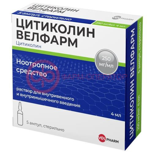 Цитиколин велфарм раствор для внутривенного и внутримышечного введения 250мг/мл 4мл №5 Цитиколин велфарм раствор для внутривенного и внутримышечного введения 250мг/мл 4мл №5