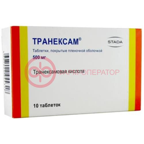 Транексам таблетки покрытые пленочной оболочкой 500мг №10