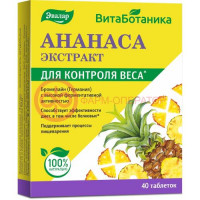 Эвалар витаботаника ананаса экстракт таблетки №40