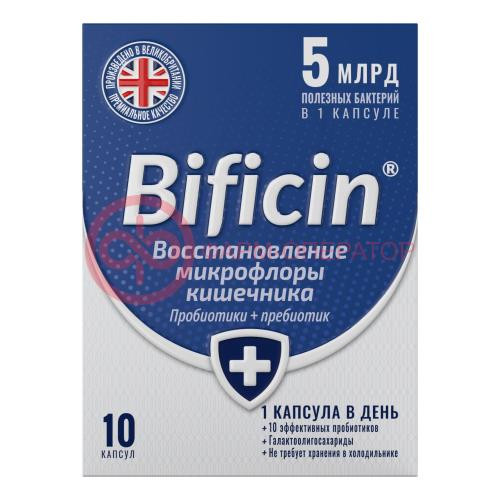 Бифицин капсулы №10 Бифицин капсулы №10