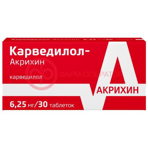 Карведилол-акрихин таблетки 6.25мг №30 Карведилол-акрихин таблетки 6.25мг №30