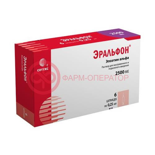 Эральфон раствор для внутривенного и подкожного введения 2500ме 0,25мл (2500ме) №6 Эральфон раствор для внутривенного и подкожного введения 2500ме 0,25мл (2500ме) №6