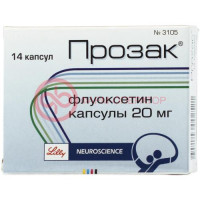 Прозак капсулы 20мг №14
