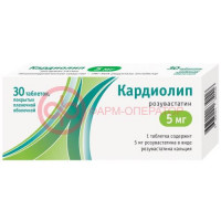 Кардиолип таблетки покрытые пленочной оболочкой 5мг №30