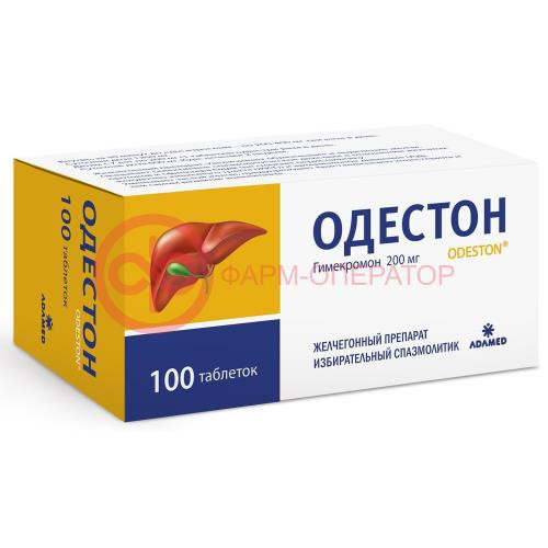 Одестон таблетки 200мг №100 Одестон таблетки 200мг №100