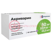 Акриварио таблетки покрытые пленочной оболочкой 50мг (25,7мг + 24,3мг) №60