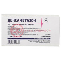 Дексаметазон раствор для инъекций 4мг/мл 1мл №10
