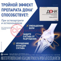 Дона порошок для приготовления раствора для приема внутрь 1500мг №20