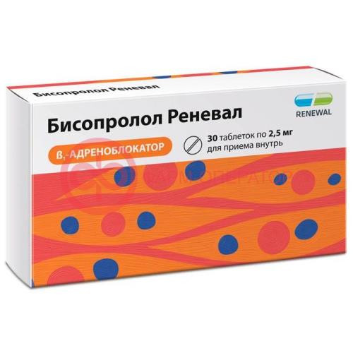 Бисопролол реневал таблетки покрытые пленочной оболочкой 2.5мг №30 Бисопролол реневал таблетки покрытые пленочной оболочкой 2.5мг №30