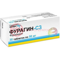 Фурагин-сз таблетки 50мг №30
