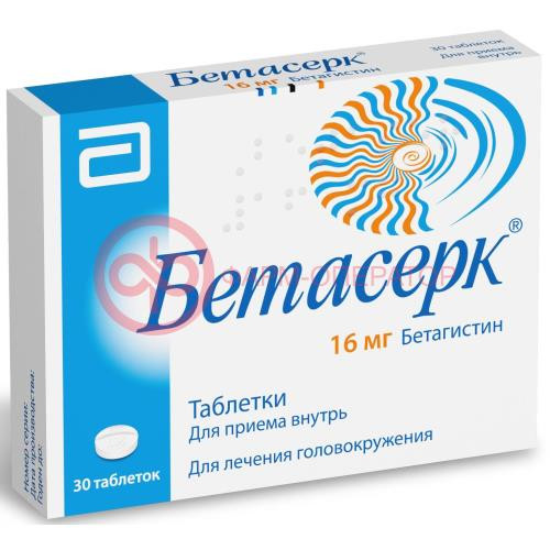 Бетасерк таблетки 16мг №30 Бетасерк таблетки 16мг №30