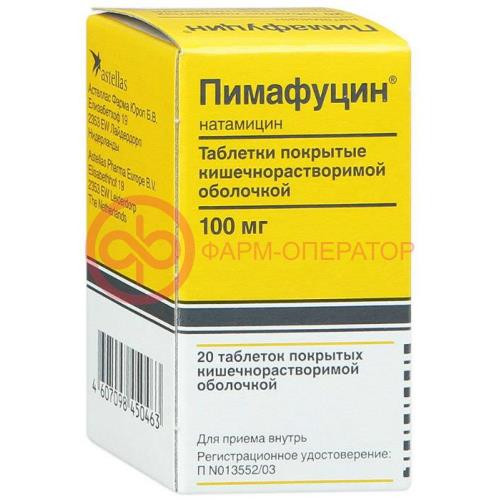Пимафуцин таблетки кишечнорастворимые покрытые оболочкой 100мг №20 Пимафуцин таблетки кишечнорастворимые покрытые оболочкой 100мг №20