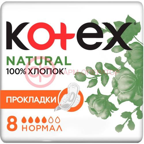 Котекс натурал прокладки гигиенические №8 нормал Котекс натурал прокладки гигиенические №8 нормал