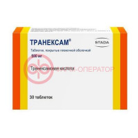 Транексам таблетки покрытые пленочной оболочкой 500мг №30