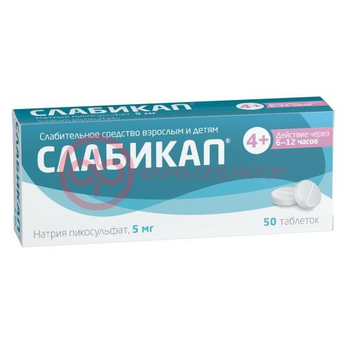 Слабикап таблетки 5мг №50