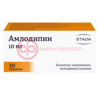 Амлодипин таблетки 10мг №30