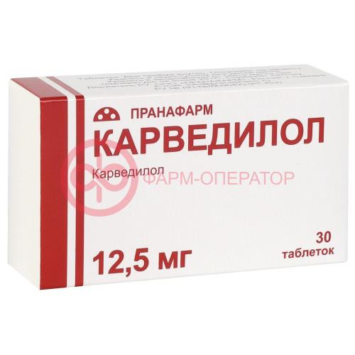 Карведилол таблетки 12,5мг №30