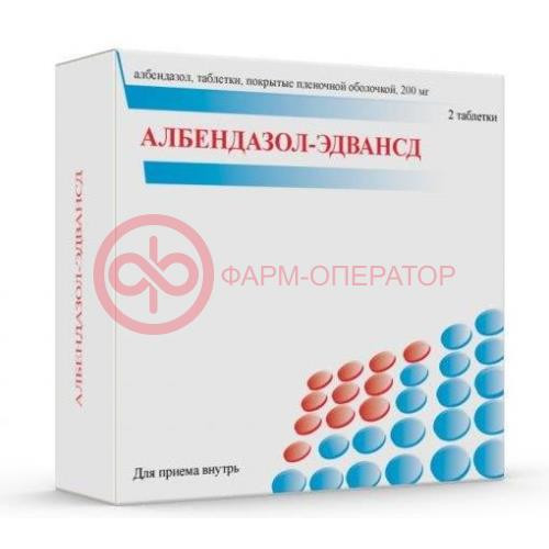 Албендазол-эдвансд таблетки покрытые пленочной оболочкой 200мг №2