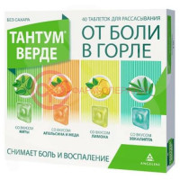 Тантум верде таблетки для рассасывания 3мг №40 4 вкуса