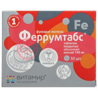 Витамир феррумтабс таблетки покрытые оболочкой 190мг №30