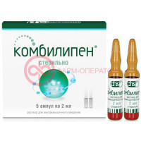 Комбилипен раствор для внутримышечного введения 2мл №5
