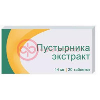 Пустырника экстракт таблетки 14мг №20