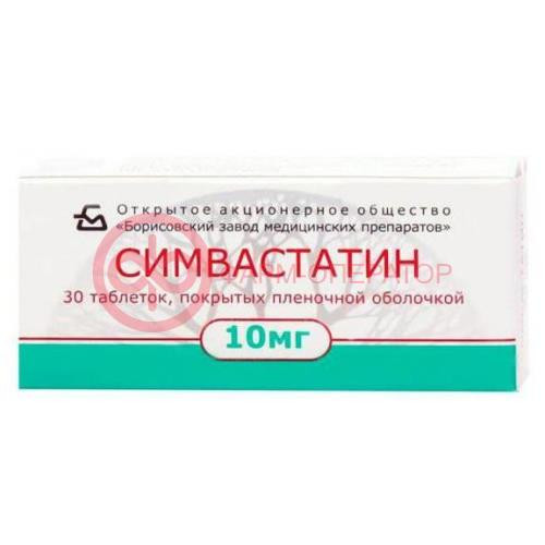 Симвастатин таблетки покрытые пленочной оболочкой 10мг №30