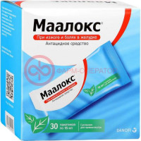 Маалокс суспензия для приема внутрь 15мл №30