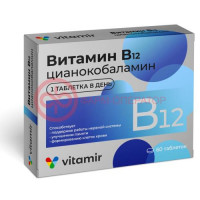 Витамир витамин в12 таблетки 100мг №60
