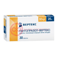 Пантопразол-вертекс таблетки кишечнорастворимые покрытые пленочной оболочкой 20мг №30