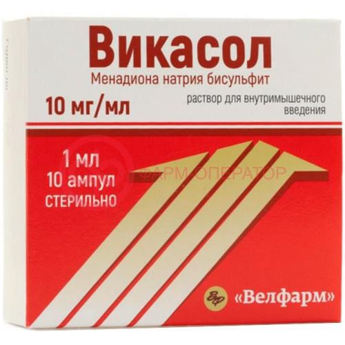 Викасол велфарм раствор для внутримышечного введения 10 мг/мл 1мл №10 /в комплекте со скарификатором ампульным/ Викасол велфарм раствор для внутримышечного введения 10 мг/мл 1мл №10 /в комплекте со скарификатором ампульным/