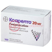 Ксарелто таблетки покрытые пленочной оболочкой 20мг №100