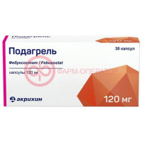Подагрель капсулы 120мг №30