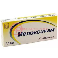Мелоксикам таблетки 7.5мг №20