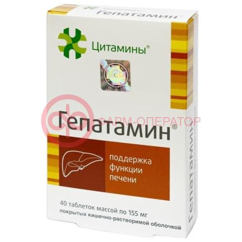Гепатамин таблетки 10мг 155мг №40