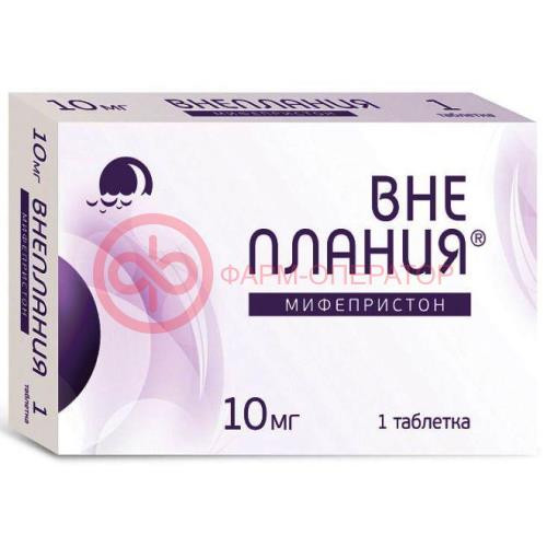 Внеплания таблетки 10мг №1 Внеплания таблетки 10мг №1