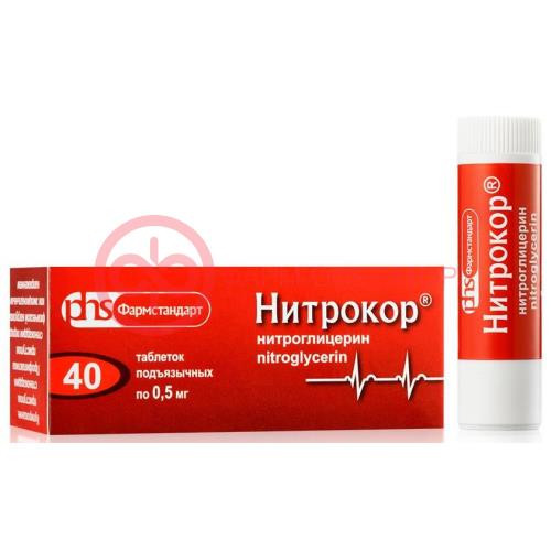 Нитрокор таблетки подъязычные 0.5мг №40 Нитрокор таблетки подъязычные 0.5мг №40
