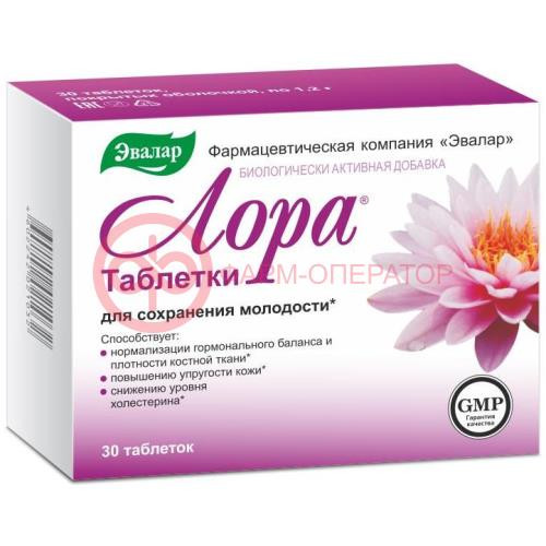 Эвалар лора таблетки 1.2г №30 сохранение молодости бад Эвалар лора таблетки 1.2г №30 сохранение молодости бад