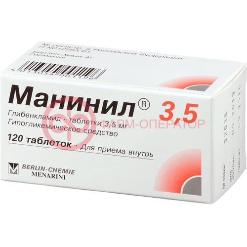 Манинил 3,5 таблетки 3.5мг №120