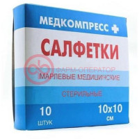 Медкомпресс салфетки марлевые стерильные №10 10х10см
