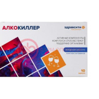 Здравсити алкокиллер капсулы 500мг №10