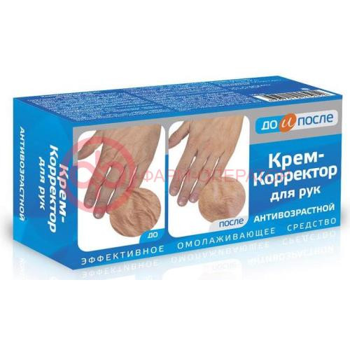 До и после крем для рук 100мл корректор антивозрастной
